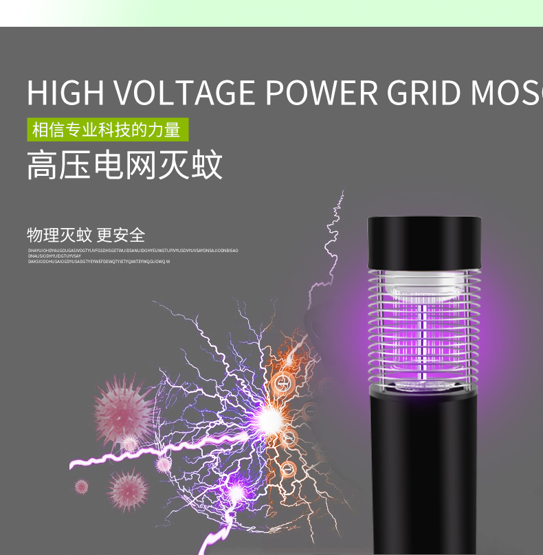 220V交流電滅蚊燈SD-02高壓電網(wǎng)滅蚊