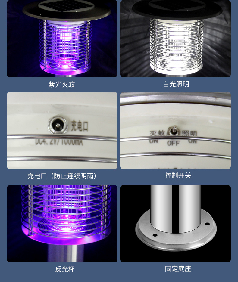 MB001庭院滅蚊燈工作狀態(tài)